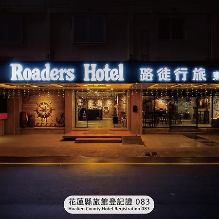 로더스 호텔 둥다 화롄 외부 사진
